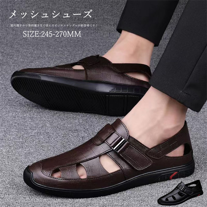 グルカサンダル メンズ メッシュシューズ ビジネスシューズ 革靴 サンダル 蒸れない 通気性抜群 安定感 カジュアル フォーマル 履きや..