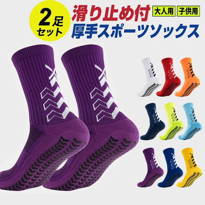 樂天商城 - ランニング ソックス 滑り止め ミドル 厚手 レディース メンズ スポーツ 靴下 ソックス 子供用 マラソン ジョギング ウォーキング サッカー テニス 吸汗 速乾 通気性 脱げにくい 靴ずれ 防止 抗菌 全10色 おしゃれ 送料無料