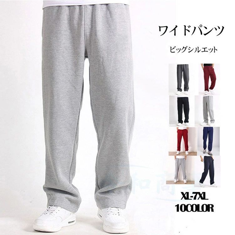 樂天商城 - ワイドパンツ メンズ ジャージ ロングパンツ スウェットパンツ ジャージ ビッグパンツ カジュアル 大きいサイズ 春 夏