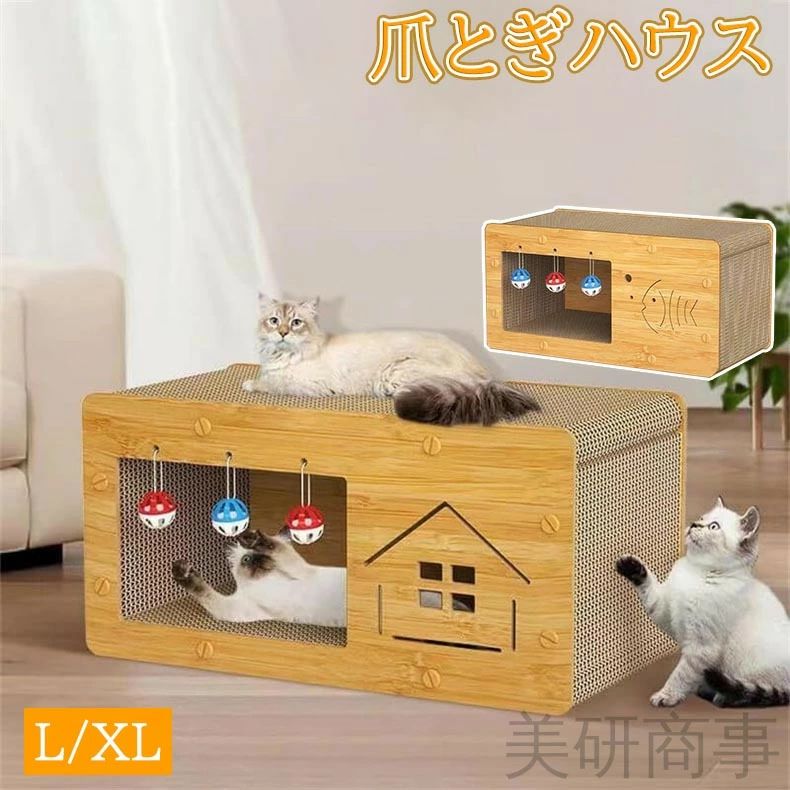 樂天商城 - 猫 爪とぎ キャットハウス 室内 大型猫 多頭飼い 家具保護 段ボール ストレス解消 組み立て簡単 省スペース 耐久性 通気性 木製 爪研ぎ 猫ベッド キャットタワー 爪とぎハウス 猫用家具 ペット用品