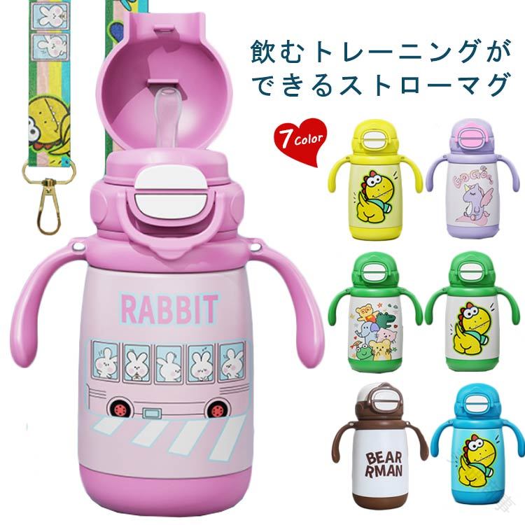 其它 - ストローマグ ベビーマグ 魔法瓶 水筒 2way 400ml 目盛付き ハンドル付き ショルダー ステンレス ボトル 両手 保温 保冷 トレーニング 練習 ベビー用 赤ちゃん 1歳 子ども 女の子 男の子 出産祝い ギフト 母の日 ワンタッチ