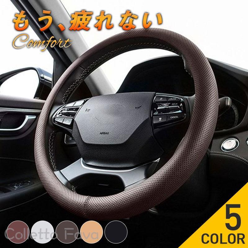 樂天商城 - ハンドルカバー 軽自動車 車 ステアリングカバー 車 自動車 ハンドル O型 簡単取付 かっこいい おしゃれ 高級 カー用品 38cm