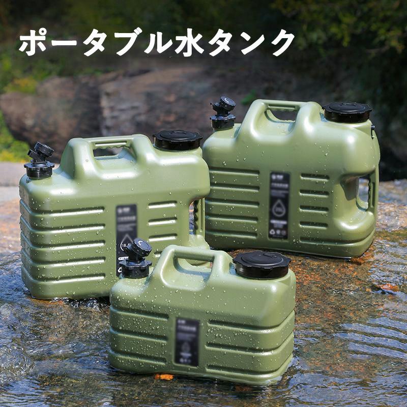 Jug - ポータブル水タンク ポリタンク ウォータータンク 車載 水タンク 大容量 キャンプ 家庭用 【10L/18L/25L】蛇口付き 抗菌 携帯便利 キャンプ ピクニック バーベキュー 旅行 防災用 (オリーブグリーン(25L))