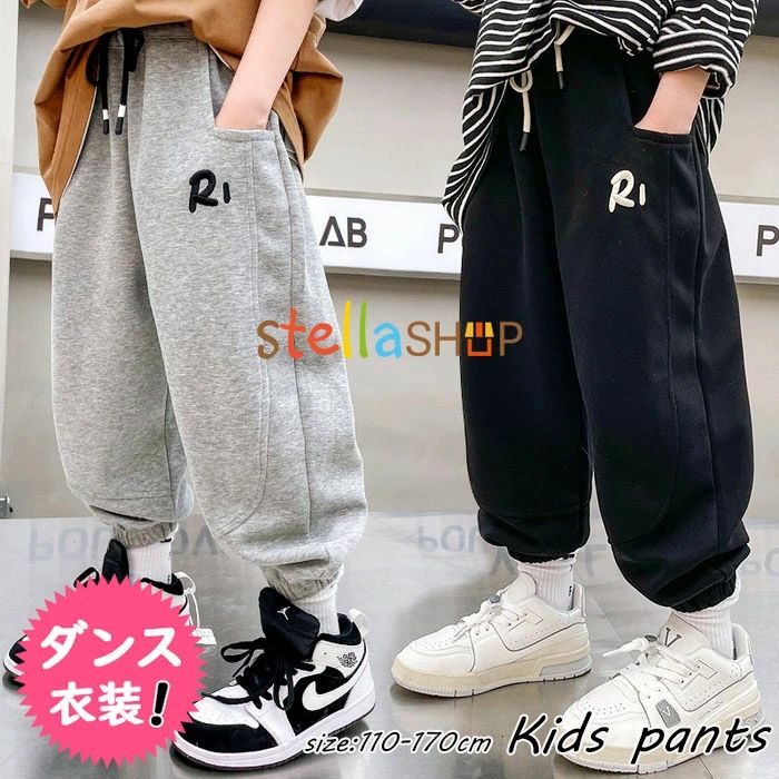 樂天商城 - スウェットパンツ ズボン ダンス衣装 ダンスパンツ ユニセックス キッズ ダンスパンツ 男の子 女の子 ダンスウェア グレー ブラック 秋冬 カジュアル系 男女兼用 通学着 運動着 舞台 団体服 演出服 ダンスパンツ ステージ衣装 hiphop K-pop 110 120 130 140 150 160 170