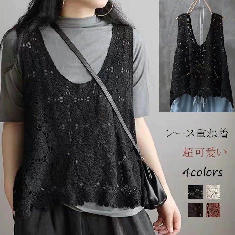 樂天商城 - 透かし編み ベスト レディース 春 夏 レース トップス ジレ レースベスト Uネック シアー 花柄 コットン ノースリーブ レイヤード レース編み ショート丈 フレア裾 プルオーバー 総レース サマー 重ね着 透け感 カジュアル フェミニン 黒 白