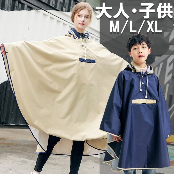 樂天商城 - レインコート キッズ 女の子 男の子 自転車 通学 大人 レディース メンズ カーキ ベージュ レインウェア 防水 撥水 耐水 梅雨 送料無料 高校生 通学用 アウトドア 女子 男子