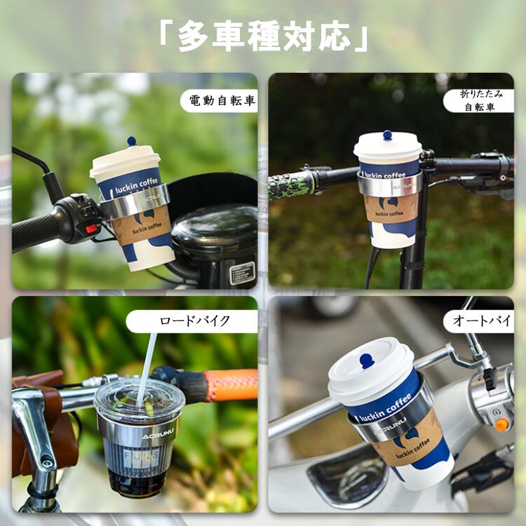 自転車用カップホルダー 多車種対応 ロードバイク ミルクティーカップホルダー　コーヒーカップホルダー　散歩 旅行 外出 登山 携帯用 通勤 ボトルケージ storeaz-10018849 azストア サンプル画像2