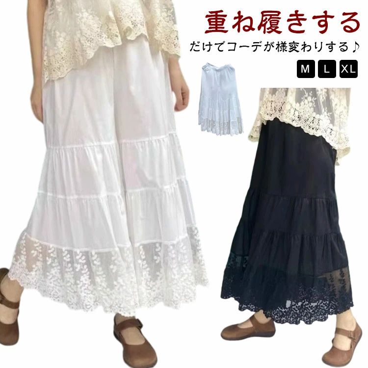 レースペチパンツ 裾レース付き 透け防止 ウエストゴム仕様 ワイドパンツ ロング丈 春夏秋用 黒 白 M L XL サイズ 体型カバー 重ね着 インナー 下着