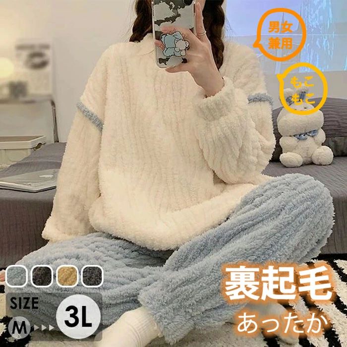 樂天商城 - もこもこ ルームウェア 上下セット パジャマ 冬 長袖 寝巻き 部屋着 暖かい あったか モコモコ 大人用 ふわふわ レディース 女性用 かわいい 可愛い ギフト プレゼント