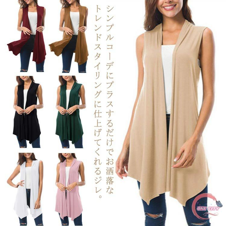 樂天商城 - ジレ ベスト サマージレ ロング 無地 カーデ ミディアム 夏 ドレープ 羽織 ストレッチ ノーカラー 春夏秋 春 透け感 レイヤード 重ね着 きれいめ 定番 美シルエット 美ライン ノースリーブ お出かけ ロングベスト