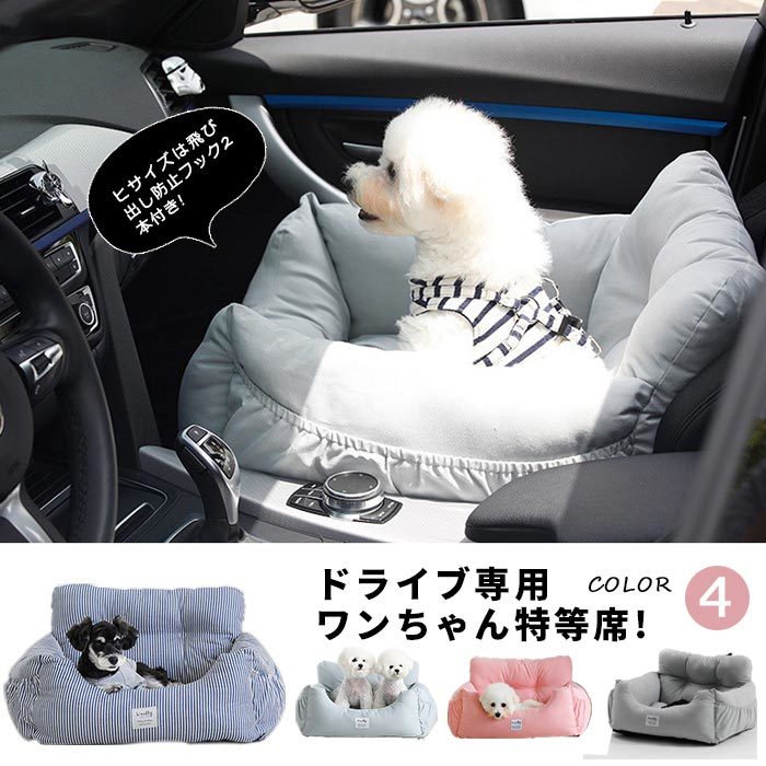 樂天商城 - ペットベッド 車載 小型犬 中型 車 お出かけ アウトドア ドライブ用品 通年 カー用品 ベッド カドラー アームレスト