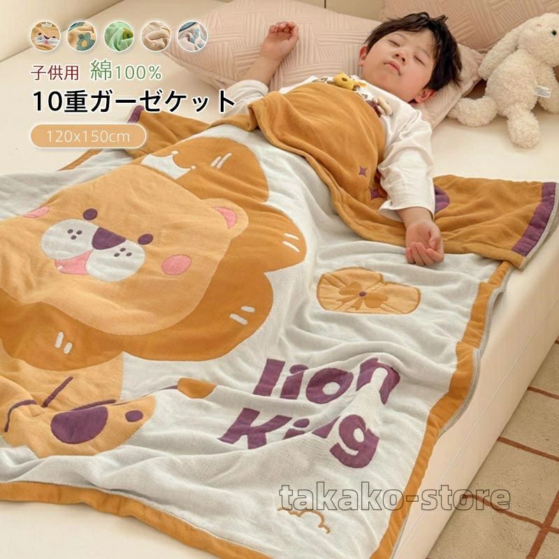 樂天商城 - 子供用 夏布団 タオルケット 綿毛布 ブランケット 10重ガーゼケット 綿100％ 掛け布団 掛ふとん 可愛い アニマル柄 お昼寝布団 キッズサイズ 柔らかい肌触り 防臭 防ダニ 薄手 軽量 冷房対策 ギフト 春夏秋