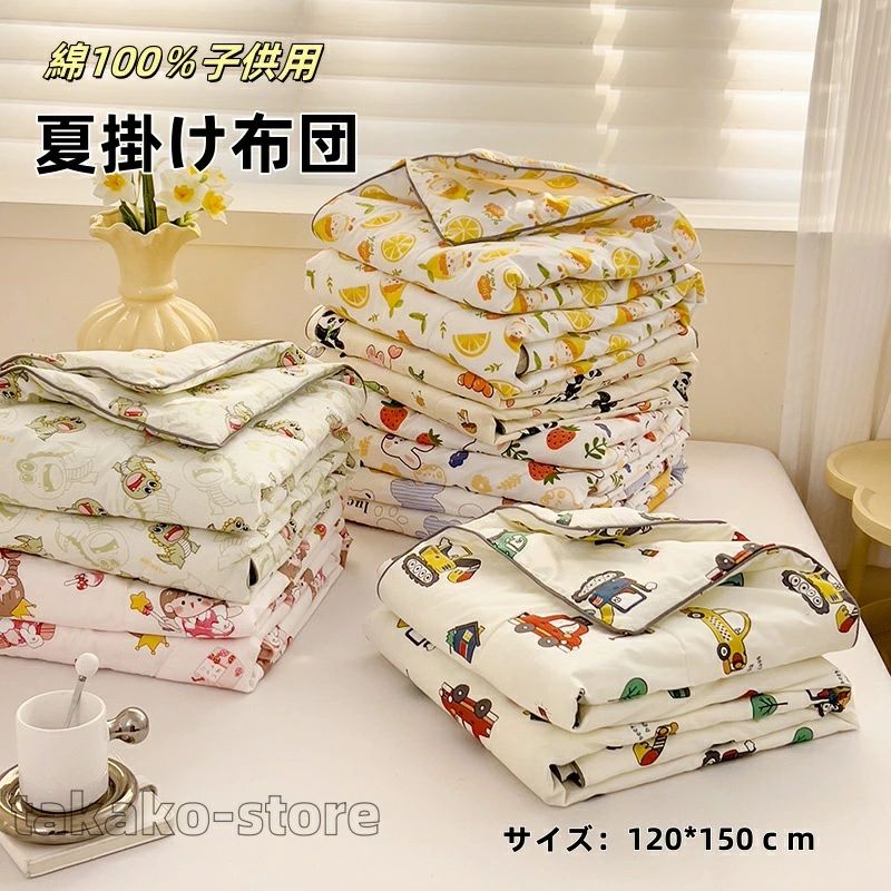 Comforters, Other - 肌掛け布団 肌布団 掛ふとん 綿100％ 夏用 子供 可愛い 掛け布団 夏布団 薄手 軽量 冷房対策 女の子 男の子 こども キッズ 用 ギフト 出産祝い ハーフ 120×150cm