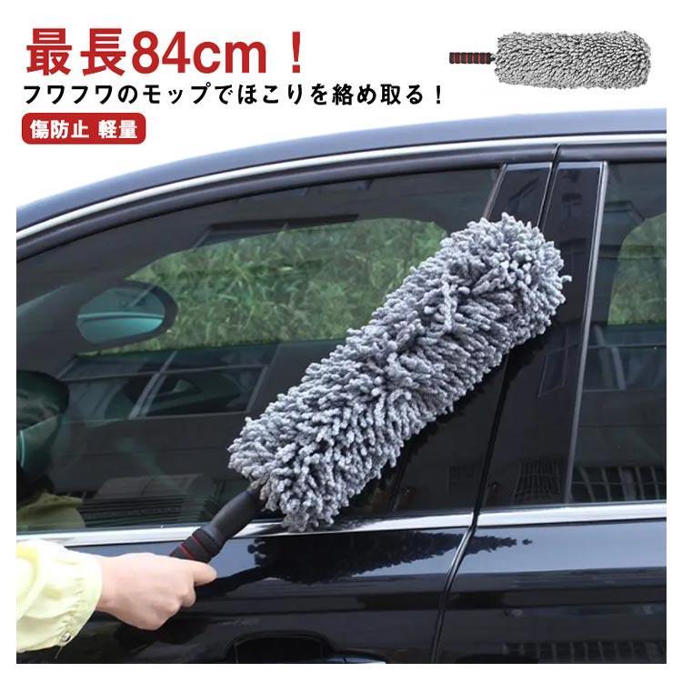 樂天商城 - 伸縮モップ 80cm 車 ほこり取り モップ 車用 伸縮式 ダスター 掃除モップ 洗車モップ ホコリ取り ホコリキャッチャー ハンディモップ クリーナー 拭き掃除 カーケア 傷防止 軽量 洗える カー用品 車 掃除 洗車用品 掃除用品 洗える