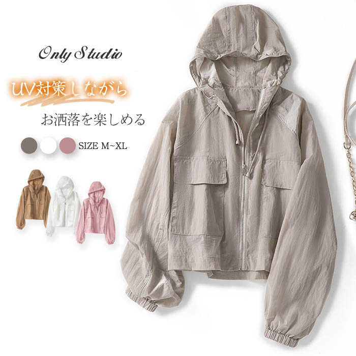 樂天商城 - 一部 UVカット パーカー カーディガン レディース ガウン トップス シアー パーカー コート 日焼け止め服 ラッシュガード フード付き 長袖 透け感 薄手 着痩せ 夏 夏服 リゾート 長袖 ゆったり ビーチ アウター ライトアウター 前開き 羽織り 紫外線対策 送料無料