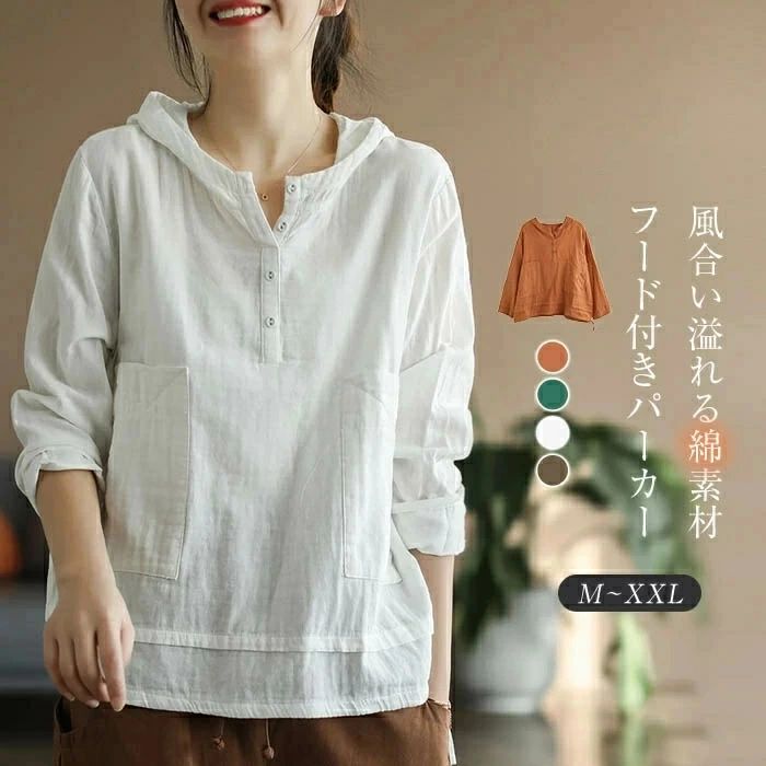 樂天商城 - パーカー 薄手 tシャツ レディース 長袖 半袖 春夏 フード付き Tシャツ トップス tシャツパーカー シンプル 長袖 カジュアル 春 着回し 大人 長袖 レディース 無地 秋 春 夏 体型カバー 綿 コットン プルオーバー シンプル 白 黒 ブラック　ホワイト 緑 30代 40代 50代