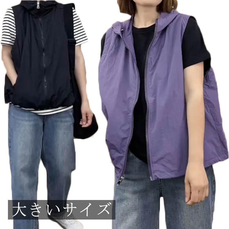 樂天商城 - トップス レディース 春 春夏 きれいめ レディース ゆったり 半袖 半袖パーカー フード付き ベスト 送料無料 涼しい 春夏 ジップアップ アウター 切り替え 無地 シンプル カジュアル 前開き 大きいサイズ パープル ベージュ ブラック