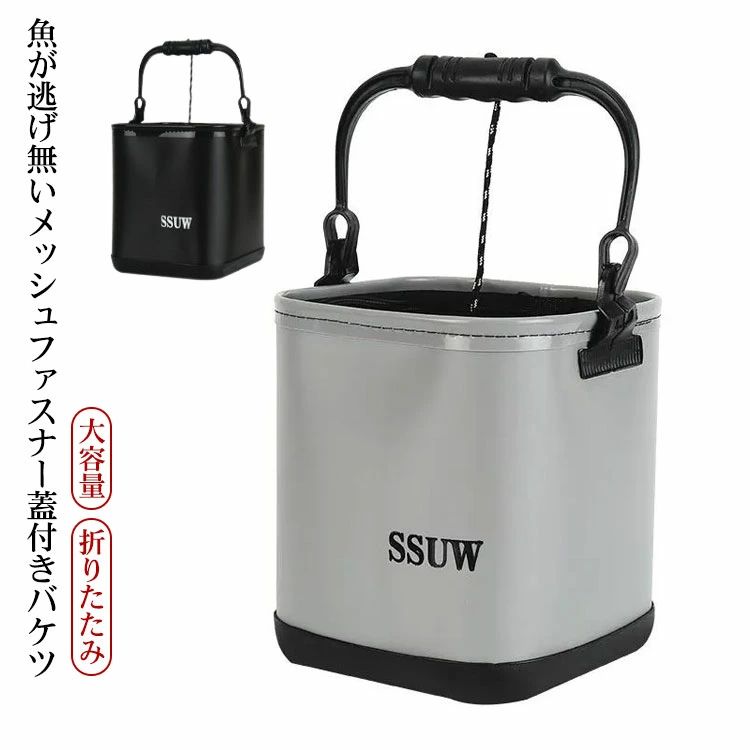 樂天商城 - 軽量 ロープ5m 釣り用ケース 水汲み 魚が逃げない バケツ バケツ 折りたたみ メッシュカバー付 キャンプ 大容量 フィッシングバケツ 持ち運び 川遊び 釣りバケツ コンパクト 水遊び レジャー アウトドア 園芸 釣り洗車 掃除 洗濯 海釣り 釣りバッカン