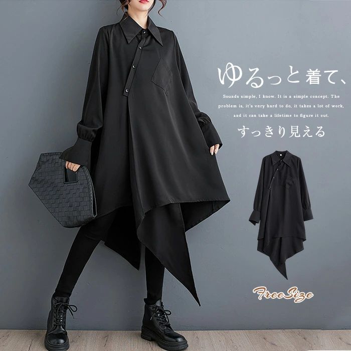 樂天商城 - シャツワンピース アシンメトリー ワンピース レディース 折り襟 チュニック 長袖 不規則 裾変形 長袖 シャツワンピ ロング ワンピース aライン 体型カバー ゆったり 可愛い 春 秋 着痩せ 大きいサイズ カジュアル レトロ お洒落 ナチュラル 森ガール ブラック 黒