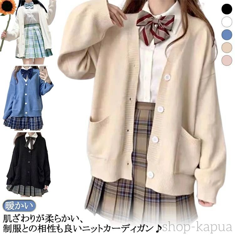 樂天商城 - 【送料無料】柔らかい 学生服 カジュアル 学生 長袖 Vネック カーディガン ニットセーター スクールカーディガン スクールカーディガン
