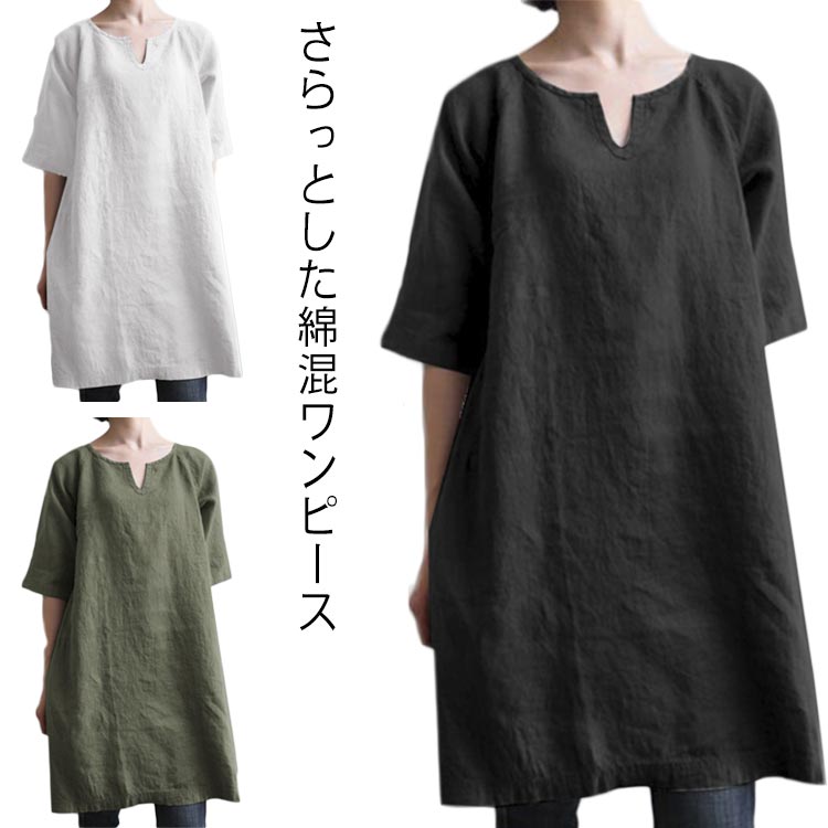 樂天商城 - ワンピース 膝上丈 体型カバー オシャレ チュニック 綿 ナチュラル キーネック tシャツ チュニックワンピース 大きいサイズ ロングブラウス レディース 半袖 可愛い トップス ロングTシャツ 大人 ルームウェア カジュアル リラックス ゆったり 無地 女性 送料無料