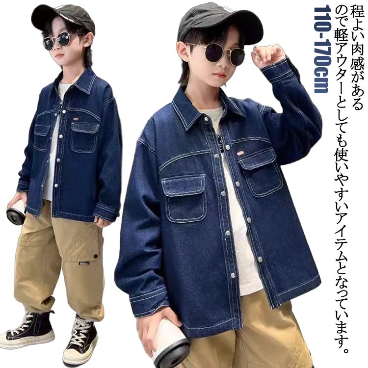 樂天商城 - デニムシャツ 男の子 子供服 カジュアルシャツ キッズ トップス 羽織り アウター 送料無料 ジュニア 長袖 通学 通園 お洒落 春物 秋物 韓国風 春 秋 デニム トップス デニム ジージャン ジュニア 小学生 キッズ服 ゆったり 無地 通学 カジュアルシャツ
