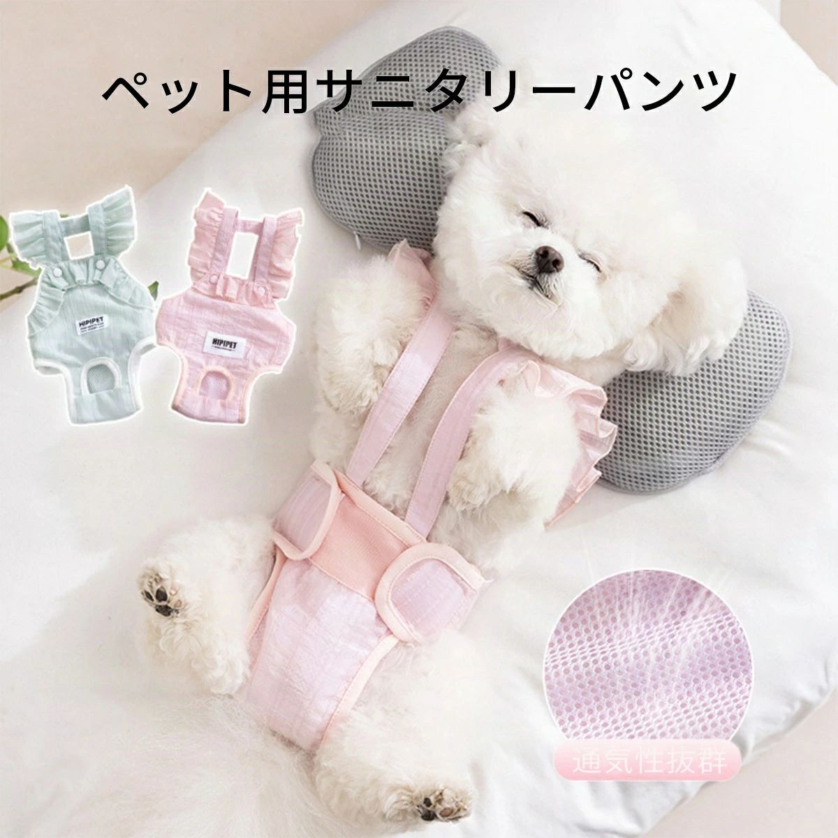 Manor Pants - 犬用 サニタリーパンツ 犬用マナーパンツ 可愛い 小型犬 生理パンツ 犬 おむつカバー サスペンダー付き 通気性 ズレ防止 ドッグウェア 生理用服 犬 介護服 犬用マナーパンツ 繋ぎパンツ サニタリーパンツ 生理用 犬服 介護用 シニア犬 介護 散歩 高齢犬
