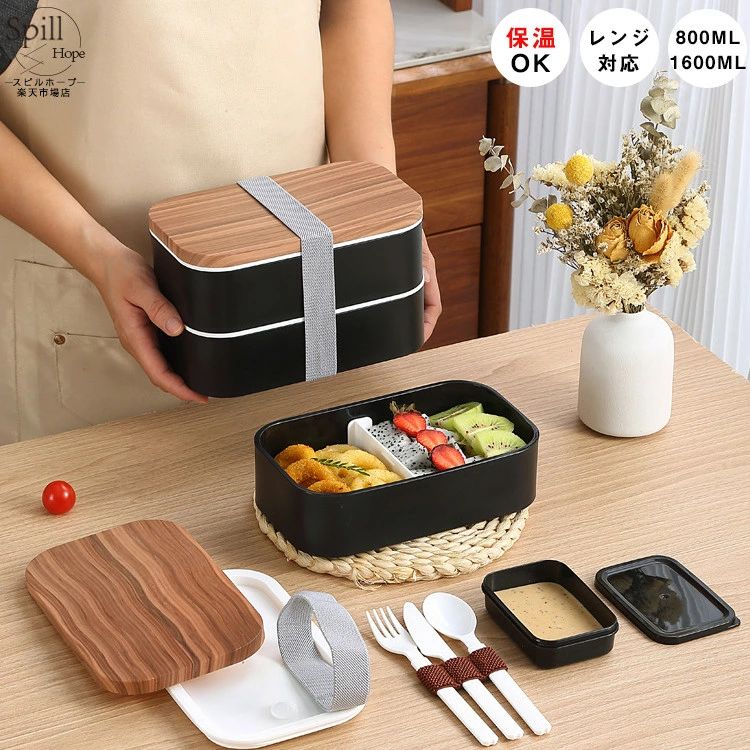 樂天商城 - 弁当箱 ベルト付き 大容量 1段 2段 食器付き 500ml 800ml 1300ml レンジ対応 学生 子供 女子 小学生 中学生 高校生 大人 レディース 保温 ステンレス ランチ かわいい おしゃれ お弁当 部活飯 電子レンジ お弁当箱 ランチボックス 洗いやすい 通勤 通学 入学 新学期