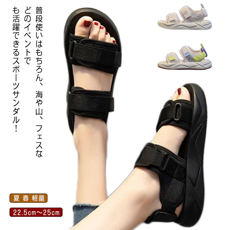 Sports Sandal - 22.5cm〜25cm スポーツサンダル レディース 厚底 美脚 ストラップサンダル 歩きやすい 夏 春 軽量 ビーチサンダル 厚底靴 靴 サンダル スポサン かわいい おしゃれ 小さいサイズ 大きいサイズ 美足サンダル 旅行 海 ビーチ 旅行