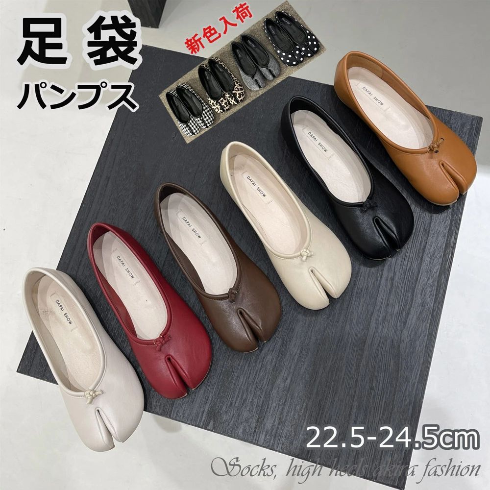 樂天商城 - 足袋 パンプス 足袋シューズ ぺたんこ フラットシューズ バレエシューズ レディース バレリーナ 靴 疲れにくい 痛くない タビパンプス フラットシューズ ローヒール 靴擦れしらずの 足袋シューズ 靴下 おしゃれ 無地 ブラック 水玉柄 送料無料
