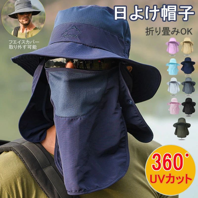樂天商城 - 日よけ帽子 レディース メンズ 農作業 つば広 サンバイザー UVカット フェイスカバー付き サファリハット ガーデニング帽子 紫外線対策 アウトドア 男女兼用 折り畳み コンパクト 釣り 登山 キャンプ 虫よけ 園芸 UV対策 日焼け防止 送料無料