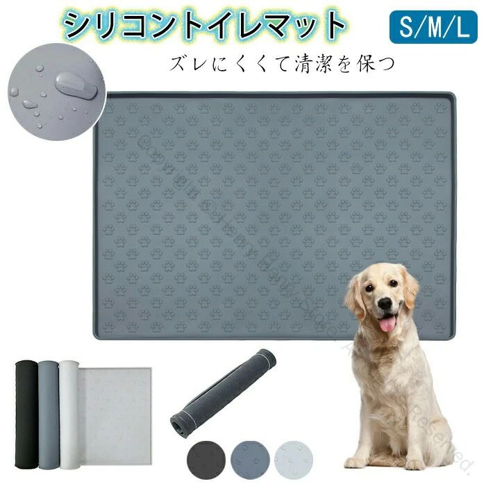 樂天商城 - 犬 トイレトレー シリコン ワイド 可愛い肉球柄 エッジ加工で漏れ安心 トイレマット ペットシーツ お手入れ簡単 洗えるペットマット シリコンマット 防水マット ご飯マット 持ち運び便利 猫 おしっこシーツ ペットシート トイレマット