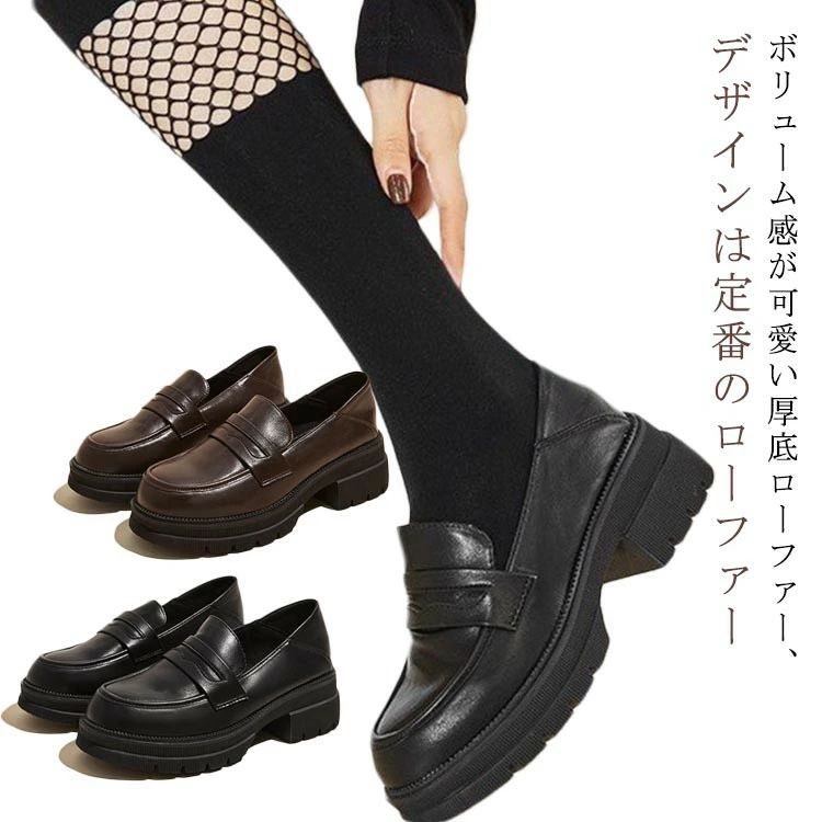 樂天商城 - 入学式 ローファー 学生靴 痛くない 厚底 フォーマルシューズ 女子 高校生 通学 発表会 卒業式 茶色 ブラック レディース 柔らかい