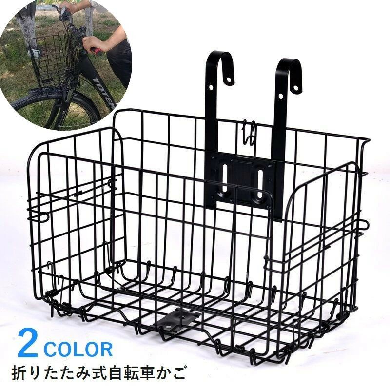 送料無料 折りたたみ式自転車かご カゴ バスケット 自転車用アクセサリー 自転車 サイクリング 便利 簡単 折り畳み式 後付け シンプル