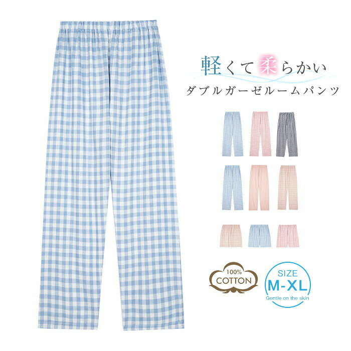【長期不在・住所不明の返送につきまして】発送しました商品が、長期不在・宛先不明・受取拒否など、その他いかなる理由により、ご注文のお荷物が弊社に返送された場合、 弊社が負担した往復送料及び手数料（一律2,200円）をご請求させて頂きますので、何卒ご注意くださいませ。【沖縄、離島への発送】沖縄、離島地域は追加送料がかかります。予めご了承くださいませ。【納品書・領収書について】弊社では業務のペーパーレス化の推進のため、明細書及び納品書を発行しておりません。 商品の明細は、Eメールにてお知らせしていますので、ご確認ください。納品書・領収書が必要な場合は、お手数とは思いますが、ご注文後当店までご連絡下さいますようお願い申し上げます。ルームウェア パンツ レディース メンズ チェック柄 ガーゼ ルームパンツ ダブルガーゼ パジャマ 春 夏 秋 ">ルームウェア パンツ レディース メンズ チェック柄 ガーゼ ルームパンツ ダブルガーゼ パジャマ 春 夏 秋 ">ルームウェア パンツ レディース メンズ チェック柄 ガーゼ ルームパンツ ダブルガーゼ パジャマ 春 夏 秋 ">ルームウェア パンツ レディース メンズ チェック柄 ガーゼ ルームパンツ ダブルガーゼ パジャマ 春 夏 秋 ">ルームウェア パンツ レディース メンズ チェック柄 ガーゼ ルームパンツ ダブルガーゼ パジャマ 春 夏 秋 ">ルームウェア パンツ レディース メンズ チェック柄 ガーゼ ルームパンツ ダブルガーゼ パジャマ 春 夏 秋 ">ルームウェア パンツ レディース メンズ チェック柄 ガーゼ ルームパンツ ダブルガーゼ パジャマ 春 夏 秋 ">ルームウェア パンツ レディース メンズ チェック柄 ガーゼ ルームパンツ ダブルガーゼ パジャマ 春 夏 秋 ">ルームウェア パンツ レディース メンズ チェック柄 ガーゼ ルームパンツ ダブルガーゼ パジャマ 春 夏 秋 ">ルームウェア パンツ レディース メンズ チェック柄 ガーゼ ルームパンツ ダブルガーゼ パジャマ 春 夏 秋 ">ルームウェア パンツ レディース メンズ チェック柄 ガーゼ ルームパンツ ダブルガーゼ パジャマ 春 夏 秋 ">ルームウェア パンツ レディース メンズ チェック柄 ガーゼ ルームパンツ ダブルガーゼ パジャマ 春 夏 秋 ">ルームウェア パンツ レディース メンズ チェック柄 ガーゼ ルームパンツ ダブルガーゼ パジャマ 春 夏 秋 ">ルームウェア パンツ レディース メンズ チェック柄 ガーゼ ルームパンツ ダブルガーゼ パジャマ 春 夏 秋 ">ルームウェア パンツ レディース メンズ チェック柄 ガーゼ ルームパンツ ダブルガーゼ パジャマ 春 夏 秋 ">ルームウェア パンツ レディース メンズ チェック柄 ガーゼ ルームパンツ ダブルガーゼ パジャマ 春 夏 秋 ">ルームウェア パンツ レディース メンズ チェック柄 ガーゼ ルームパンツ ダブルガーゼ パジャマ 春 夏 秋 ">