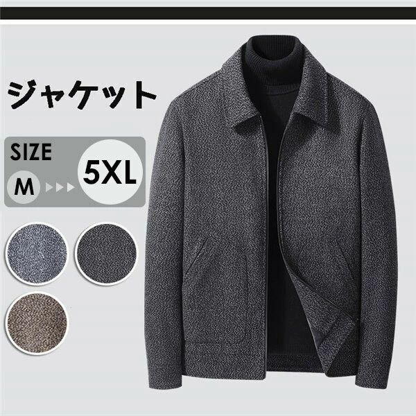 樂天商城 - テーラードジャケット 紳士用 メンズ テーラードコート ジャケット お父さん 大きいサイズ ブレザー スーツコート チェスターコート アウター ビジネスコート 秋冬 通勤グローリーパーク