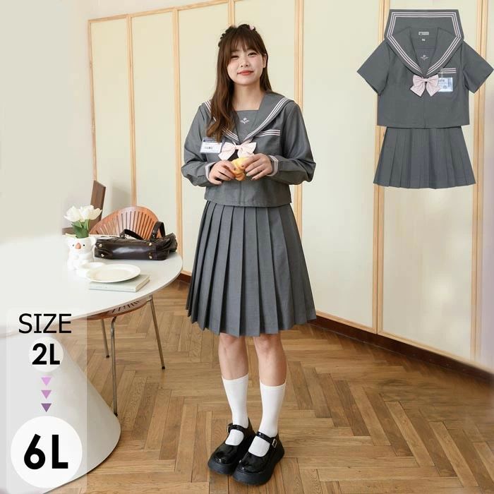 樂天商城 - 大きいサイズ セーラー服 卒業式 女の子 制服 学生制服 4点セット 長袖 女子高生スカート 制服コスプレ レディース 高校生 お受験 結婚式 発表会 入学 通学 ジュニア フォーマル 中学生 卒業式スーツ 卒服 大きいサイズ la006m3m3m6