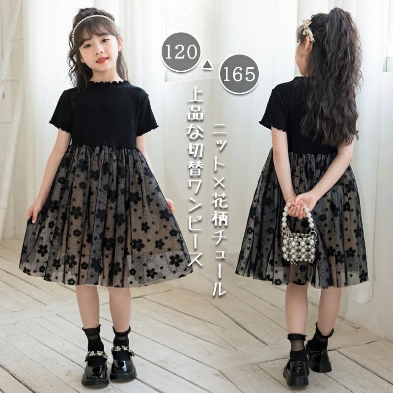 樂天商城 - ワンピース 半袖 キッズワンピース 花柄 切替 女の子 キッズ 子供服 春 夏 子ども服 小学生 ジュニア ガールズ ブラック 黒 結婚式 パーティー 学園祭 卒園式 入学式 卒業式 発表会 カジュアル フォーマル かわいい 可愛い おしゃれ お洒落 120 130 140 150 160 165