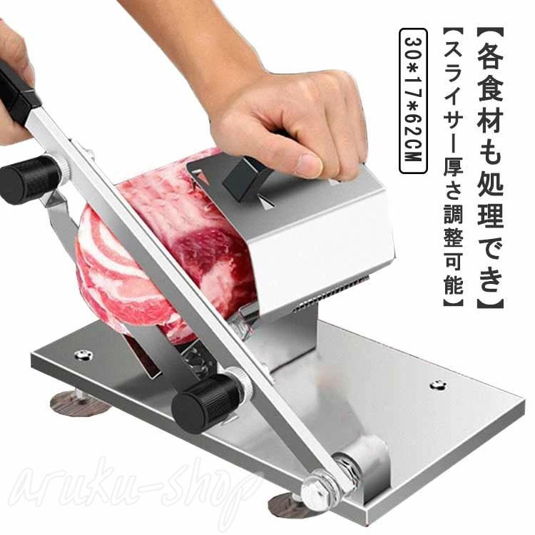 樂天商城 - 手動ミートスライサー 肉スライサー 手動式 〜 業務用 ミートスライサー 手動スライサー 卓上 0.3mm 8mm 生ハムスライサー 家庭用 ステンレス パン 冷凍肉スライサー 冷凍肉 野菜 肉包丁 すき焼き肉 餅 餅 フードスライサー 多目的 漢方薬 肉切機