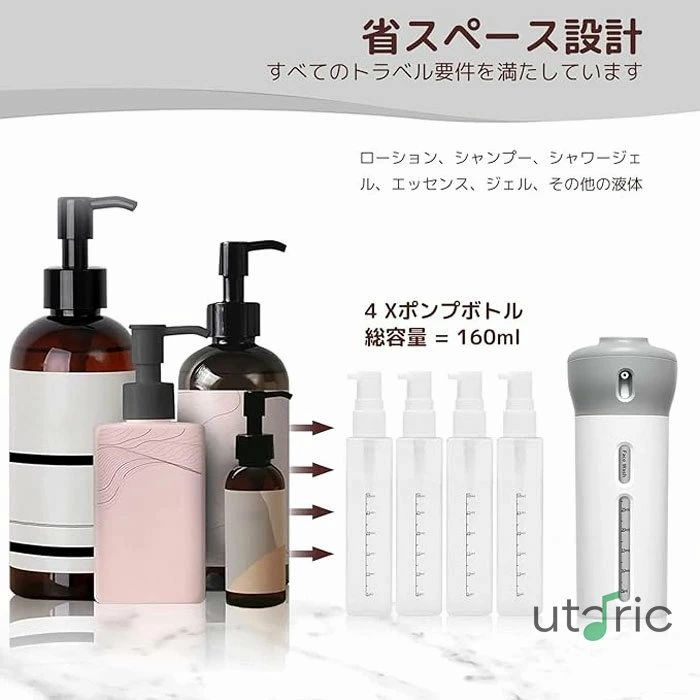 4in1 トラベルボトル 小分け容器 旅行携帯用 収納 ボトル トラベルボトル 4in1 小分けボトル 詰め替えボトル 40ml 回転式 漏れを防ぎ 軽量 旅行用 出張 温泉 銭湯 プール 海水浴 液体用空ボトル シャンプー ボディーソープ 4in1 ケース シャンプー トリートメント storeaz-10019084 azストア サンプル画像2