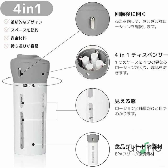 4in1 トラベルボトル 小分け容器 旅行携帯用 収納 ボトル トラベルボトル 4in1 小分けボトル 詰め替えボトル 40ml 回転式 漏れを防ぎ 軽量 旅行用 出張 温泉 銭湯 プール 海水浴 液体用空ボトル シャンプー ボディーソープ 4in1 ケース シャンプー トリートメント storeaz-10019084 azストア サンプル画像3