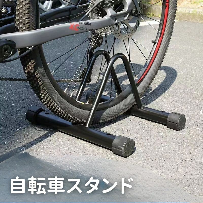 樂天商城 - 送料無料 自転車スタンド 自転車立て 駐輪スタンド 駐輪ラック サイクルスタンド 屋外 屋内 転倒対策 強風対策 倒れにくい 収納 自転車用品