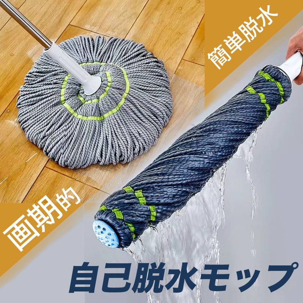 樂天商城 - 送料無料 モップ 水拭き 業務用 モップヘッド 2個セット 脱水 絞り器 ひねるだけ 手洗い不要 フロアモップ 床モップ マイクロファイバー 拭き 清掃 掃除 フローリング 吸水性 床拭き 雑巾掛け 雑巾 クリーナー