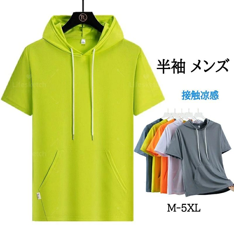 Jacket - スポーツインナー 半袖 メンズ 冷感パーカー メンズ 伸縮性 UVカット 吸汗速乾 メッシュ生地 日除けパーカー コンプレッションウェア ランニングウェア ジョギング 接触冷感 インナーシャツ 大きいサイズ 通気性 ジム 筋トレ ドライ 練習着 ゆったり 通気 トレーニングウェア