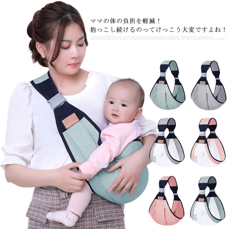 ママの体の負担を軽減！抱っこし続けるのってけっこう大変ですよね！ママの腰の痛みや肩への負担を減らす効果があります。落下防止で安心ですひとりで簡単に使用可能。サイズの調節ができるのでパパもOK！必ず片手を添えてだっこして下さい。バックル付きで安全簡単に脱着！片手で赤ちゃんを支える腰抱きはお出かけ時に便利な抱き方のひとつです。5ヶ月-3.5歳までのベビーが使える。男の子でも、女の子でも、新生児のプレゼントとしてベストです。ママにとっても赤ちゃんにとっても、かけがえのない抱っこの貴重な時間を大切に サイズ F サイズについての説明 対象年齢：3-36ヶ月 耐荷重：20kgまで ※サイズ表の実寸法は商品によって1-3cm程度の誤差がある場合がございます。モニターの発色具合により、実際の物と色が異なる場合があります。 素材 綿 ポリエステル 色 デザイン1 デザイン2 デザイン3 デザイン4 デザイン5 デザイン6 備考 ●サイズ詳細等の測り方はスタッフ間で統一、徹底はしておりますが、実寸は商品によって若干の誤差(1cm〜3cm )がある場合がございますので、予めご了承ください。●製造ロットにより、細部形状の違いや、同色でも色味に多少の誤差が生じます。●パッケージは改良のため予告なく仕様を変更する場合があります。▼商品の色は、撮影時の光や、お客様のモニターの色具合などにより、実際の商品と異なる場合がございます。あらかじめ、ご了承ください。▼生地の特性上、やや匂いが強く感じられるものもございます。数日のご使用や陰干しなどで気になる匂いはほとんど感じられなくなります。▼同じ商品でも生産時期により形やサイズ、カラーに多少の誤差が生じる場合もございます。▼