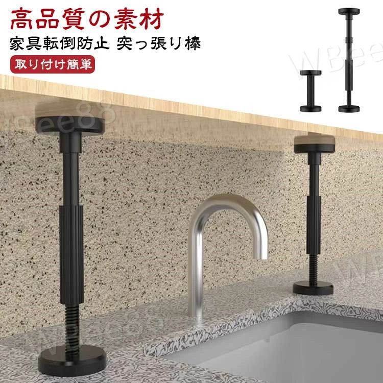 樂天商城 - 耐震ポール テーブル 突っ張り棒 取付高さ18-45cm 強力耐震 突っ張り棒 伸縮 防災グッズ 調整可能 耐荷重200kg ナイロン 【2本セット】転倒防止 食器棚 つっぱり棒 タンス 耐震対策 本棚 冷蔵庫 狭い隙間用 家具固定用