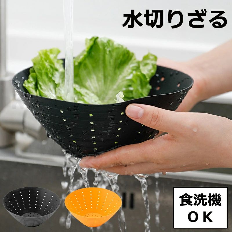 樂天商城 - 水切りざる シリコン ザル ざる 水切り 汁絞り 塩もみ コンパクト 絞り 折りたたみ 食洗機可 シリコンフィルター 多機能 軽量 アウトドア ブラック オレンジ