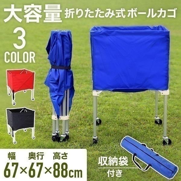 楽天市場】折りたたみ かご（バスケットボール｜スポーツ・アウトドア