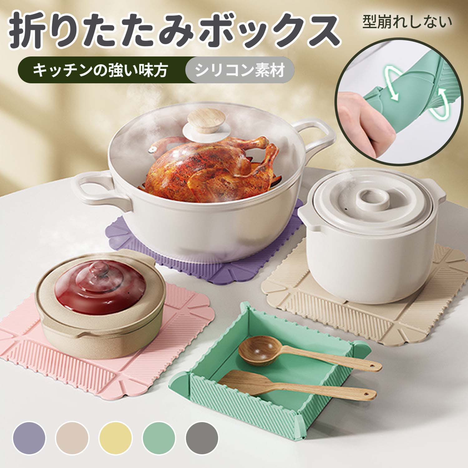 Pot Stands - 折りたたみボックス 鍋敷き マグネット式折りたたみシリコンボックス 1秒で簡単に組み立て可能 スペース節約・コンパクト収納 キッチンで大活躍 油汚れ防止 洗いやすい 耐熱180℃ 多用途 ミニまな板 ピクニック