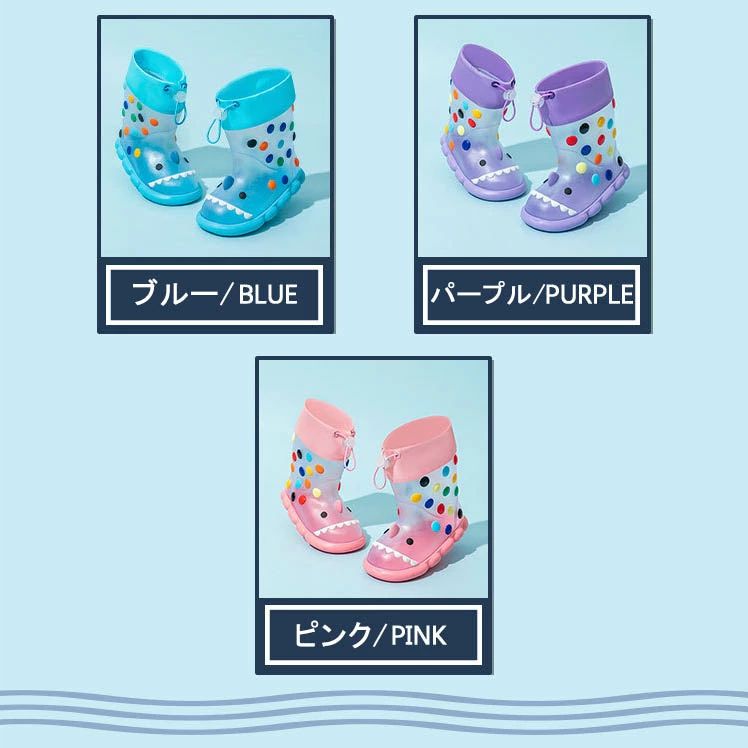 送料無料 子供レインブーツ レインシューズ 梅雨対策 長靴 サメ ドット 透明 ジュ...